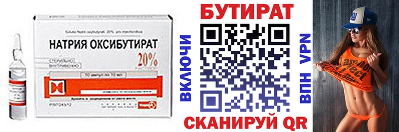 Бутират буратино  Купить где  Оха 