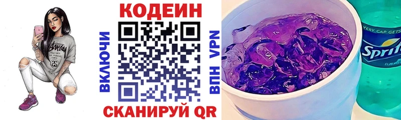 Кодеиновый сироп Lean напиток Lean (лин)  Купить закладки  Оха 