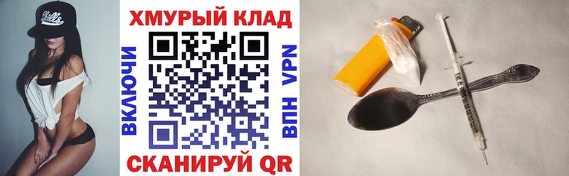 Героин хмурый  Купить где  Оха 