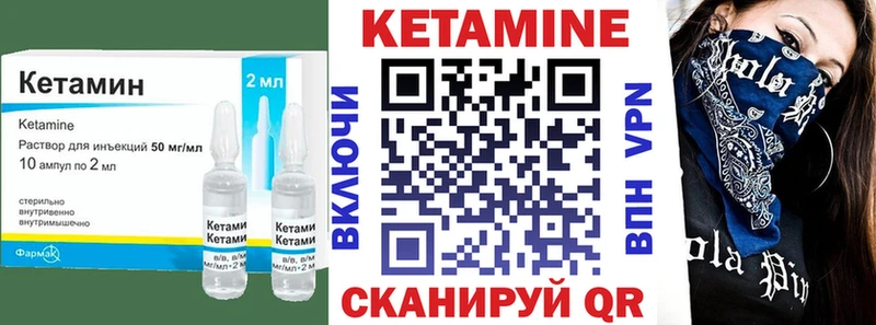 Купить закладки Оха КЕТАМИН VHQ