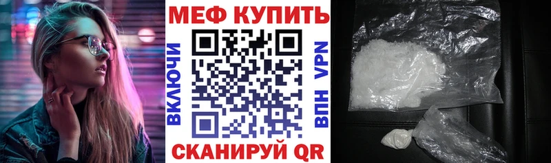 МЕФ мяу мяу Купить где Оха