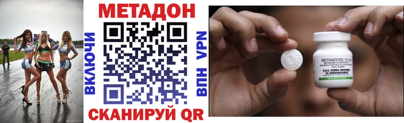 Метадон VHQ  Купить закладки  Оха 